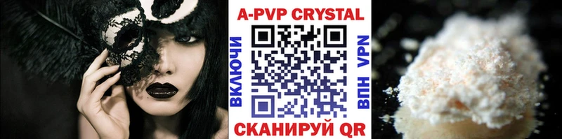 A PVP крисы CK где можно купить наркотик Советский