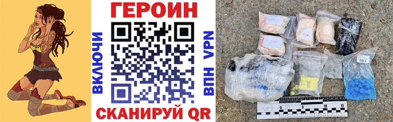 ГЕРОИН Heroin  магазин    Советский 