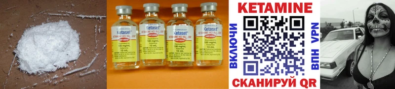 КЕТАМИН ketamine что такое наркотик Советский