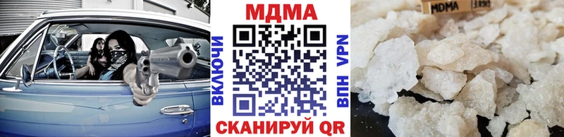 MDMA кристаллы  купить наркотики цена  Советский 