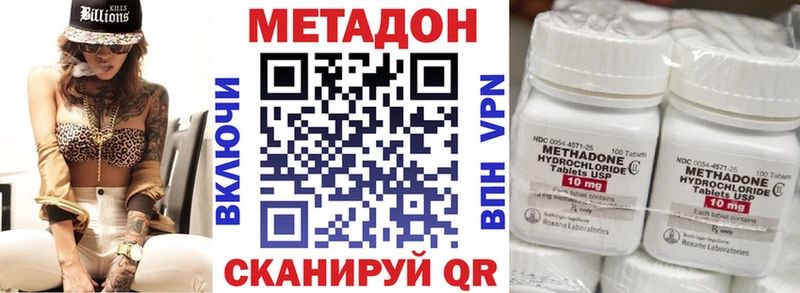 что такое наркотик  Советский  Метадон methadone 