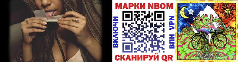 где продают   Советский  Марки N-bome 1,8мг 